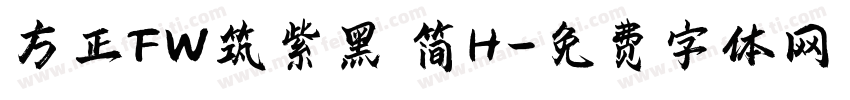 方正FW筑紫黑 简H字体转换